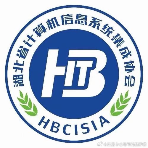 智匯荊楚，共鑄輝煌——祝賀湖北省計(jì)算機(jī)信息系統(tǒng)集成協(xié)會(huì)第二屆二次會(huì)員大會(huì)圓滿召開