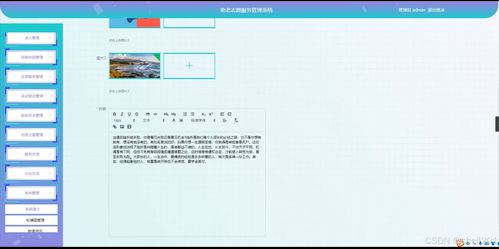 基于Python Flask的助老志愿服務(wù)管理系統(tǒng)的設(shè)計(jì)與實(shí)現(xiàn)