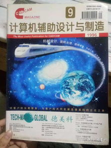 積極開發應用CAD技術，推動船舶工業集成化發展