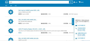 Dell Vostro 1450 安裝 Windows XP 系統(tǒng)驅(qū)動(dòng)解決方案與計(jì)算機(jī)系統(tǒng)集成服務(wù)介紹