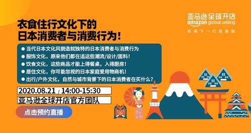 亞馬遜旺季來襲 巧用流量引爆銷量，單用途商業預付卡代理銷售的突圍之道