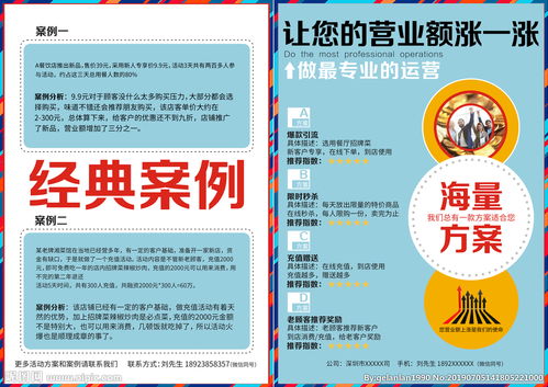 精準觸達，價值倍增 單用途商業預付卡代理銷售DM單頁設計全攻略